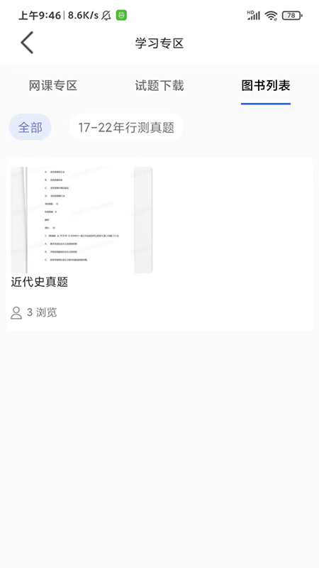 公培猿