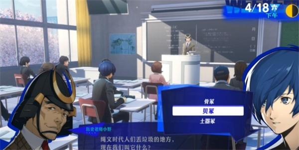女神异闻录3重制版