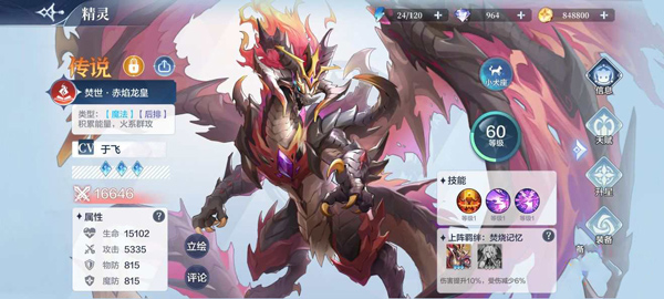奥奇传说觉醒终章手游版