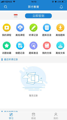 羿才教育