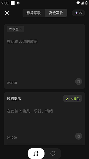 音述AI