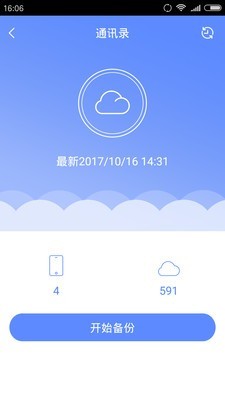 斐讯云盘