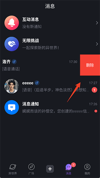 异世界回响AI