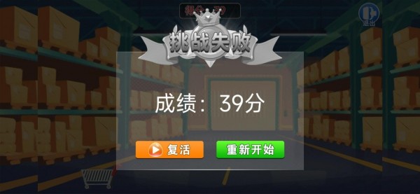 超市大亨