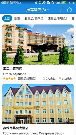 萨兰斯克旅游攻略