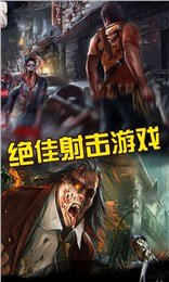 僵尸联盟