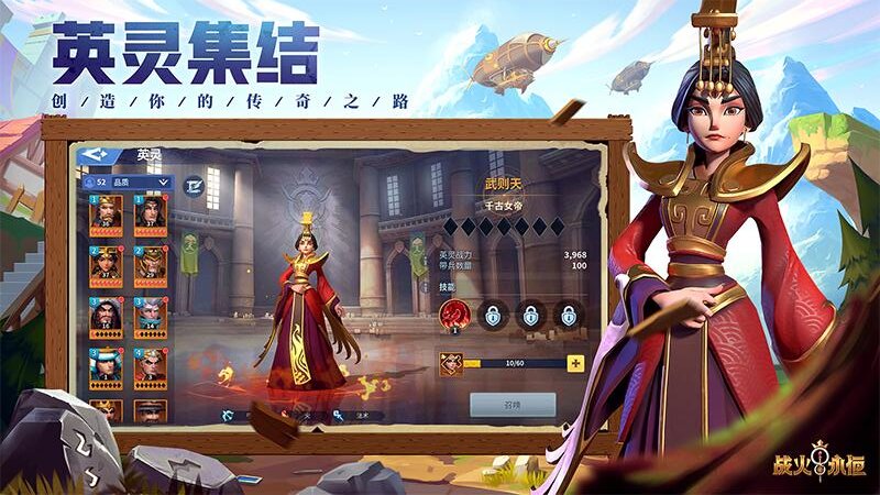 战火与永恒