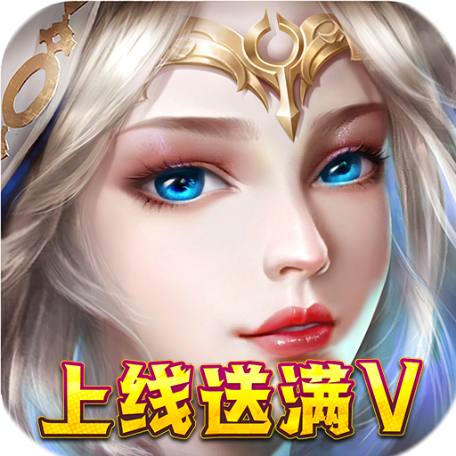 我的女神ol官方版