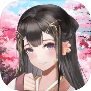 葬花暗黑桃花源