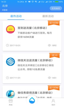 流量海