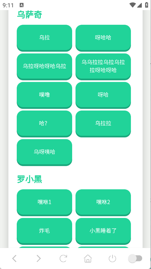 吉伊卡哇语音盒子