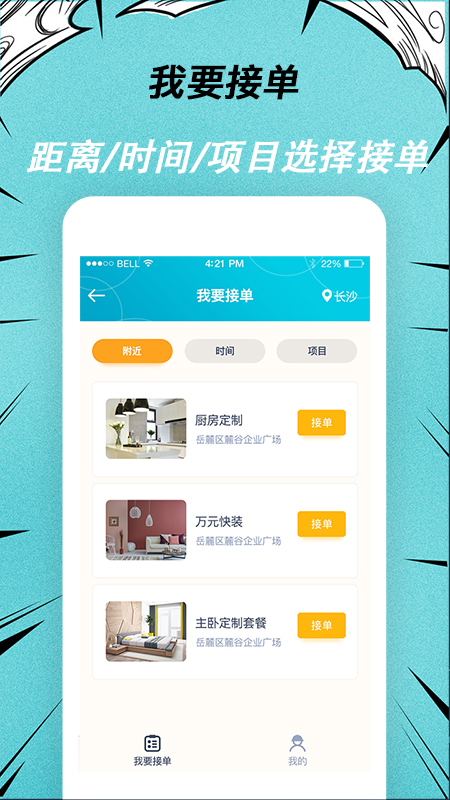 快翻新