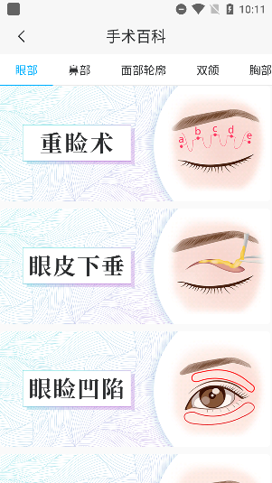 医拍即合