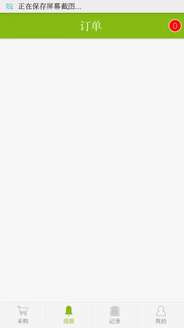 快达加盟商
