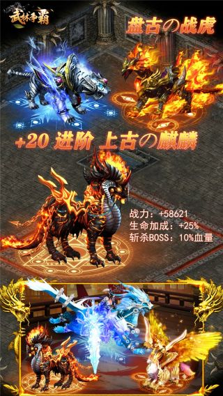 武林争霸九魔劫BT版