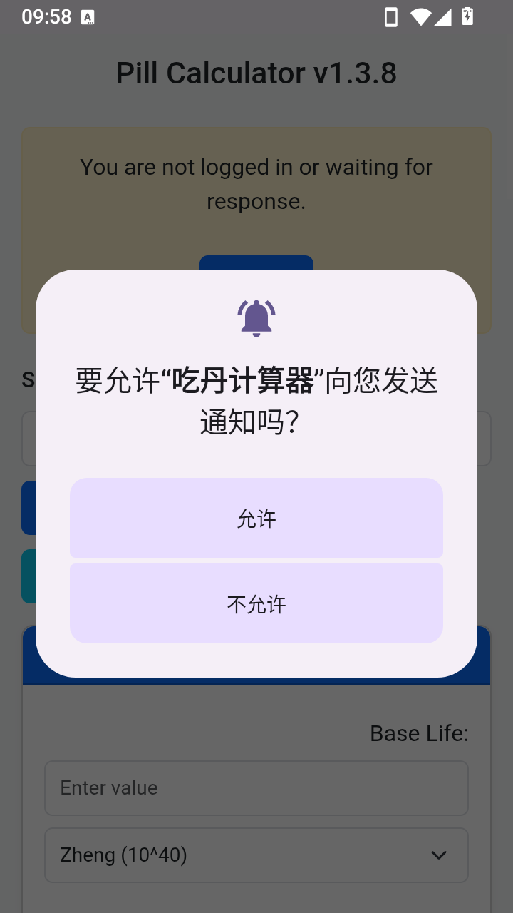 吃丹计算器