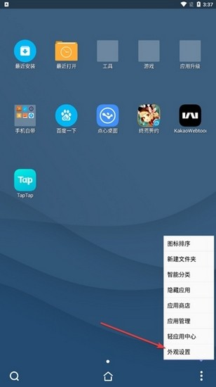 点心桌面主题