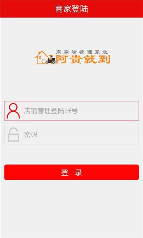 阿贵商务宝