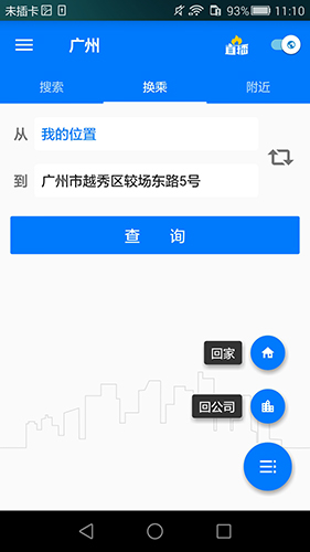 8684公交