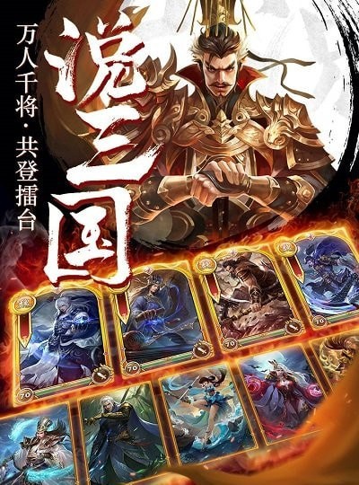 三国onlineBT版