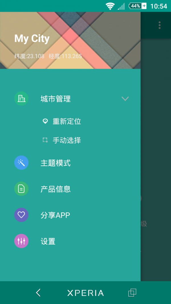 color天气