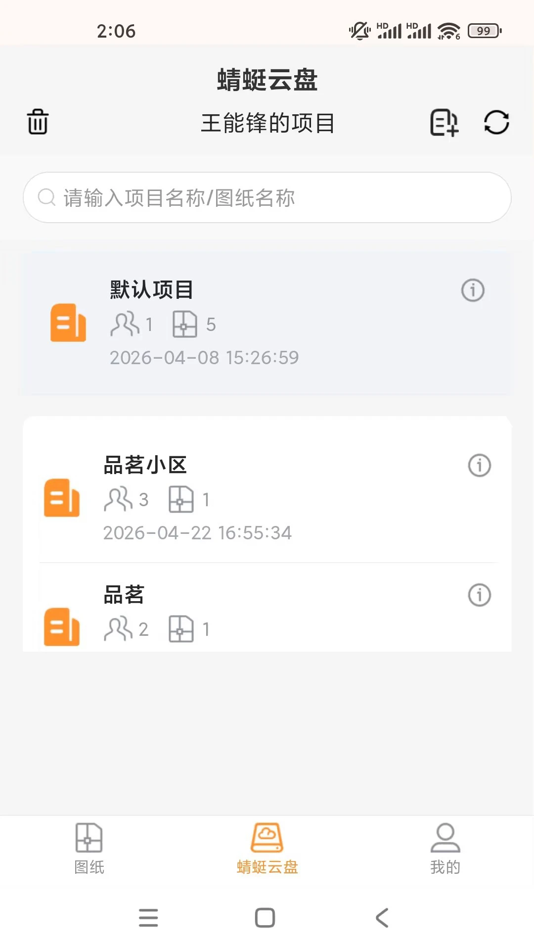 狙击代售