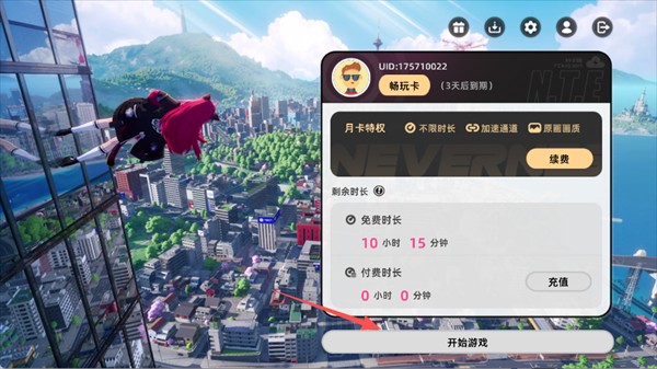 云异环