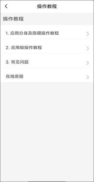 隐私盾隐私保护app手机版
