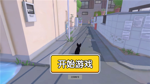 可爱猫咪模拟器