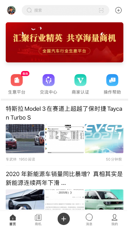 车武林