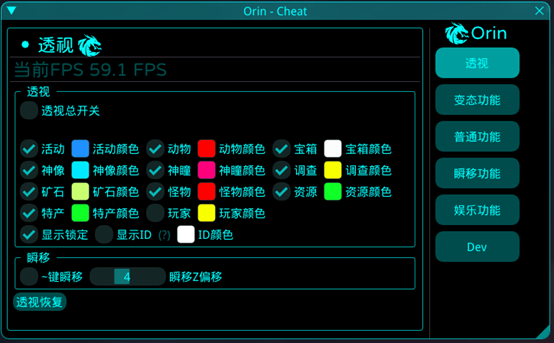 原神黑科技辅助器