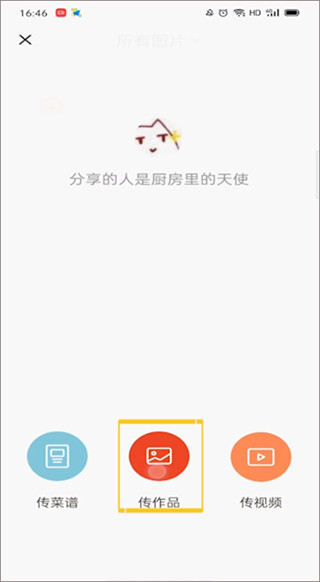 下厨房菜谱大全