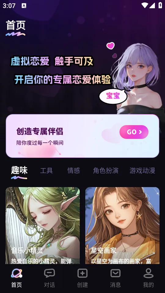 TA梦伴侣