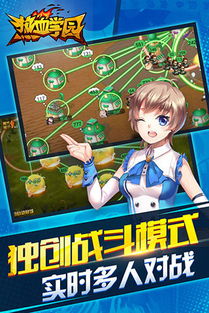 热血学园