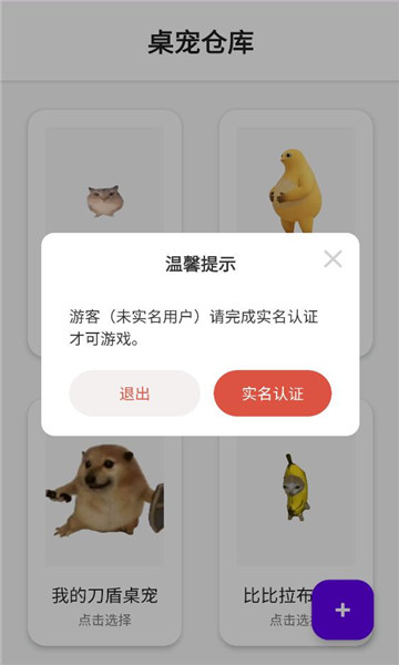 桌宠仓库