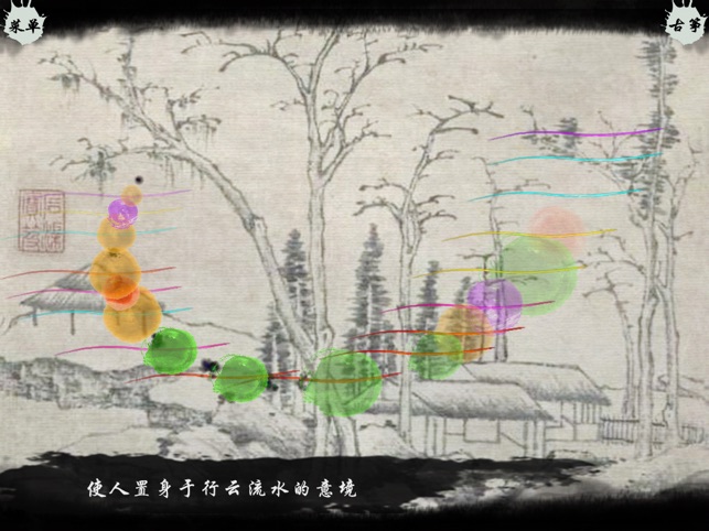 魔幻古筝