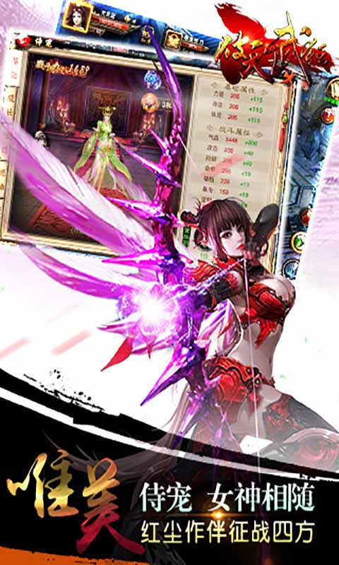 破天武狂百度版