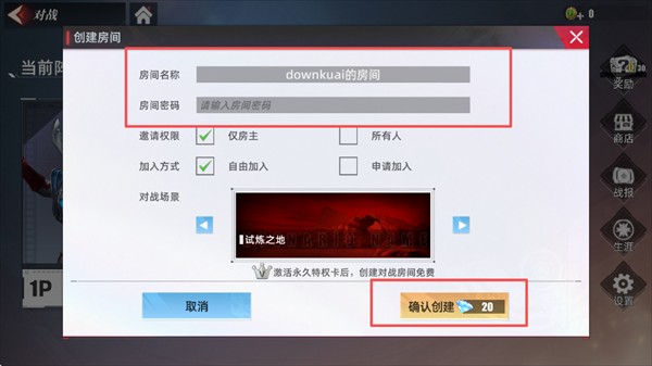 奥特曼传奇英雄2官服