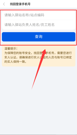 菜鸟驿站掌柜