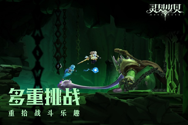 灵契少女手机版