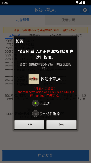 梦幻小草AJ