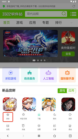 小牛浏览器