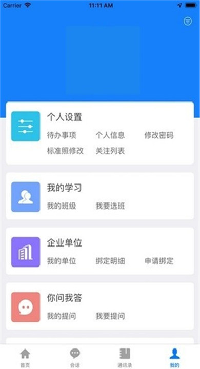 学达云教育