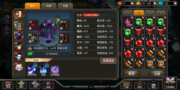 猎魔手游