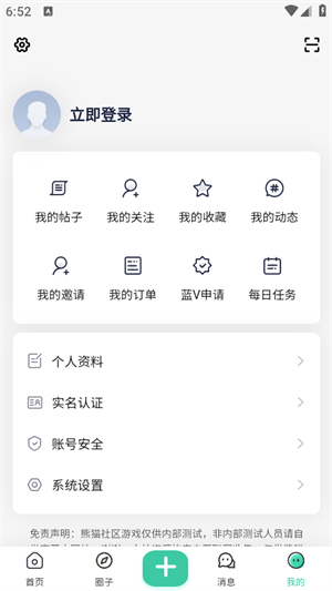 熊猫社区