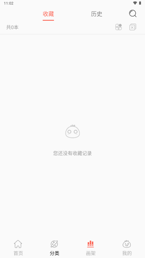 笔趣漫画