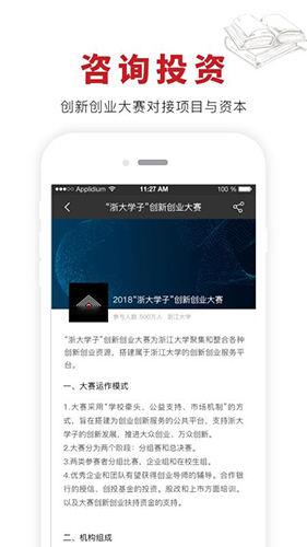 来同学社手机版