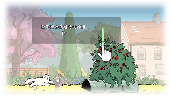 西蒙的猫