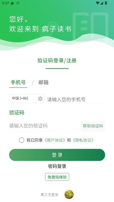 疯子读书