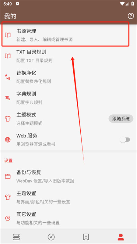 阅读Plus